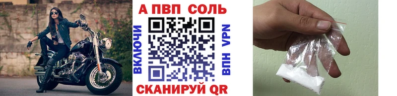 Alfa_PVP кристаллы  купить наркотик  Чегем 
