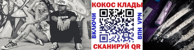 МЕГА ссылки  Чегем  COCAIN FishScale 