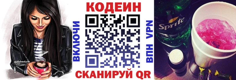 mega   Чегем  Codein напиток Lean (лин) 