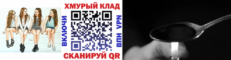 где продают   Чегем  hydra ONION  дарк нет Telegram  Героин афганец 